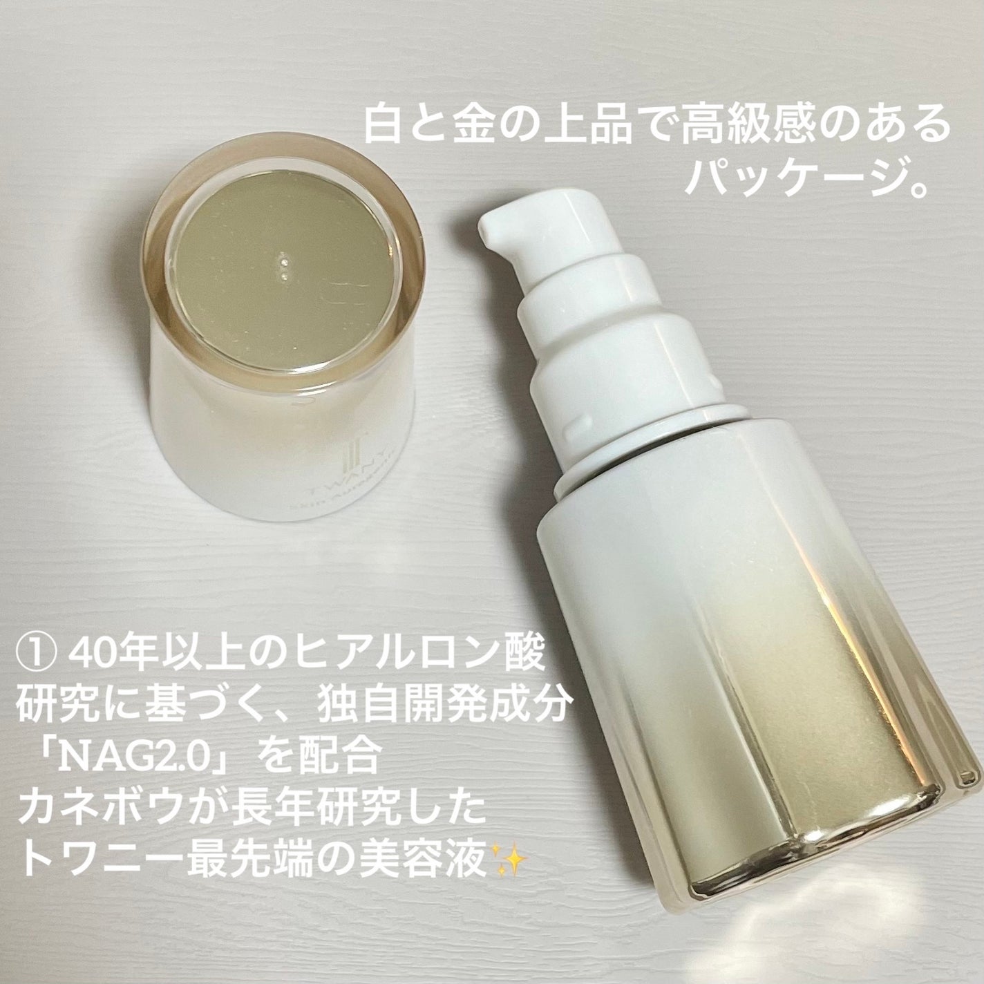 スキンオーラジェニック/TWANY/美容液を使ったクチコミ(2枚目)