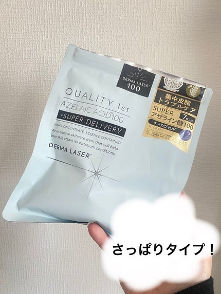 ダーマレーザー スーパーAZ100マスク/クオリティファースト/シートマスク・パックを使ったクチコミ(1枚目)