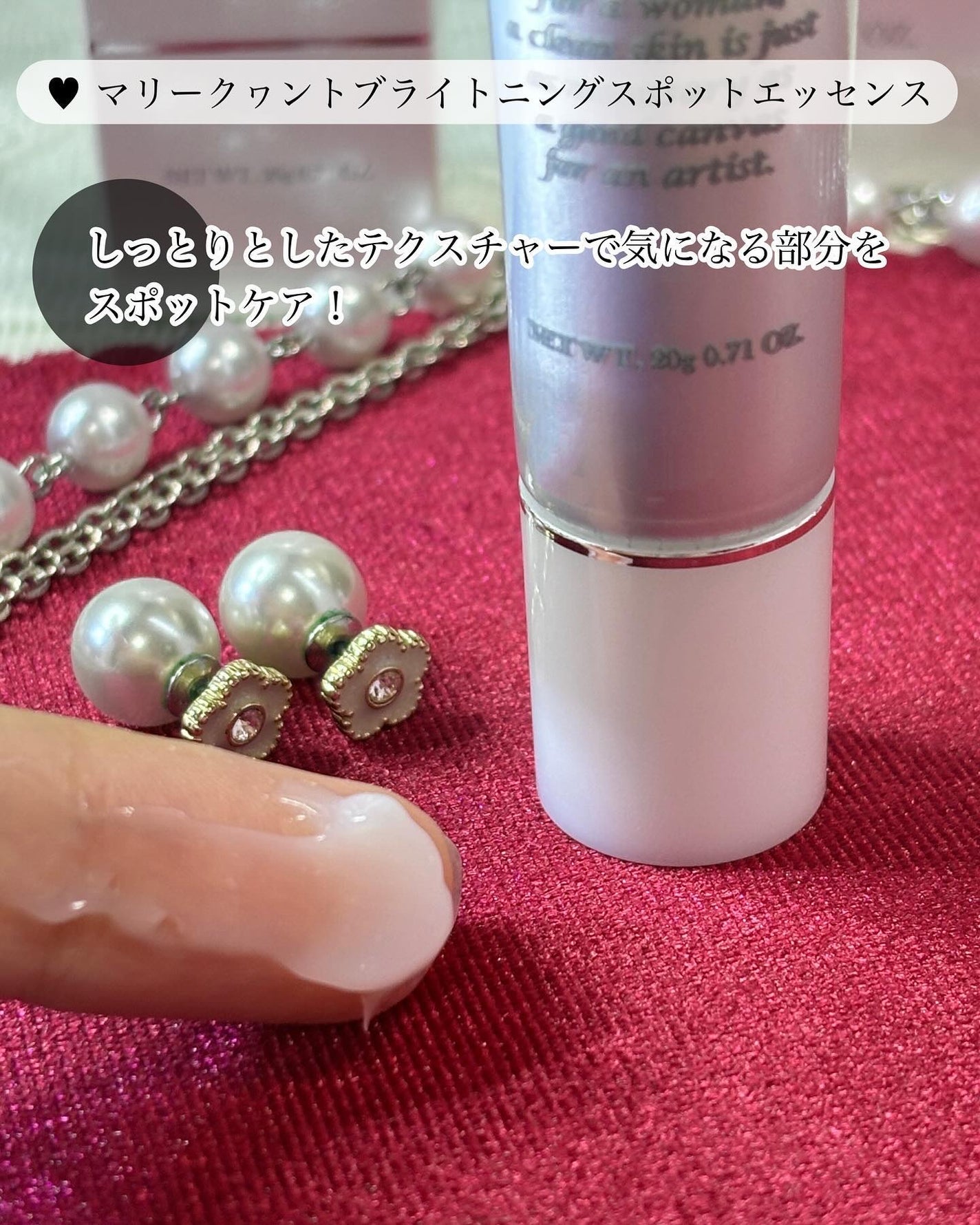 マリークヮント ブライトニング スポット エッセンス/MARY QUANT/美容液を使ったクチコミ(6枚目)