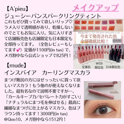 ジューシーラスティングティント/rom&nd/リップティントを使ったクチコミ(4枚目)