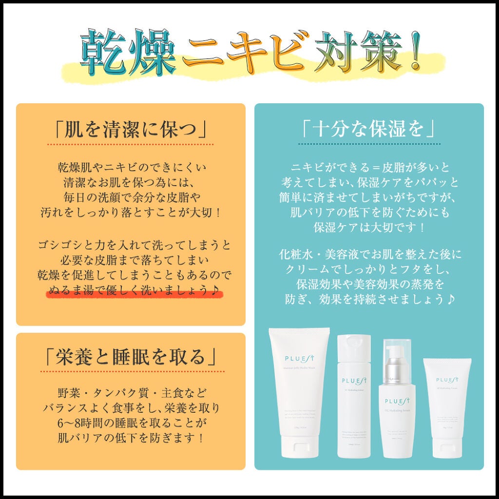 マンナンジェリーハイドロウォッシュ/PLUEST/洗顔料を使ったクチコミ(3枚目)