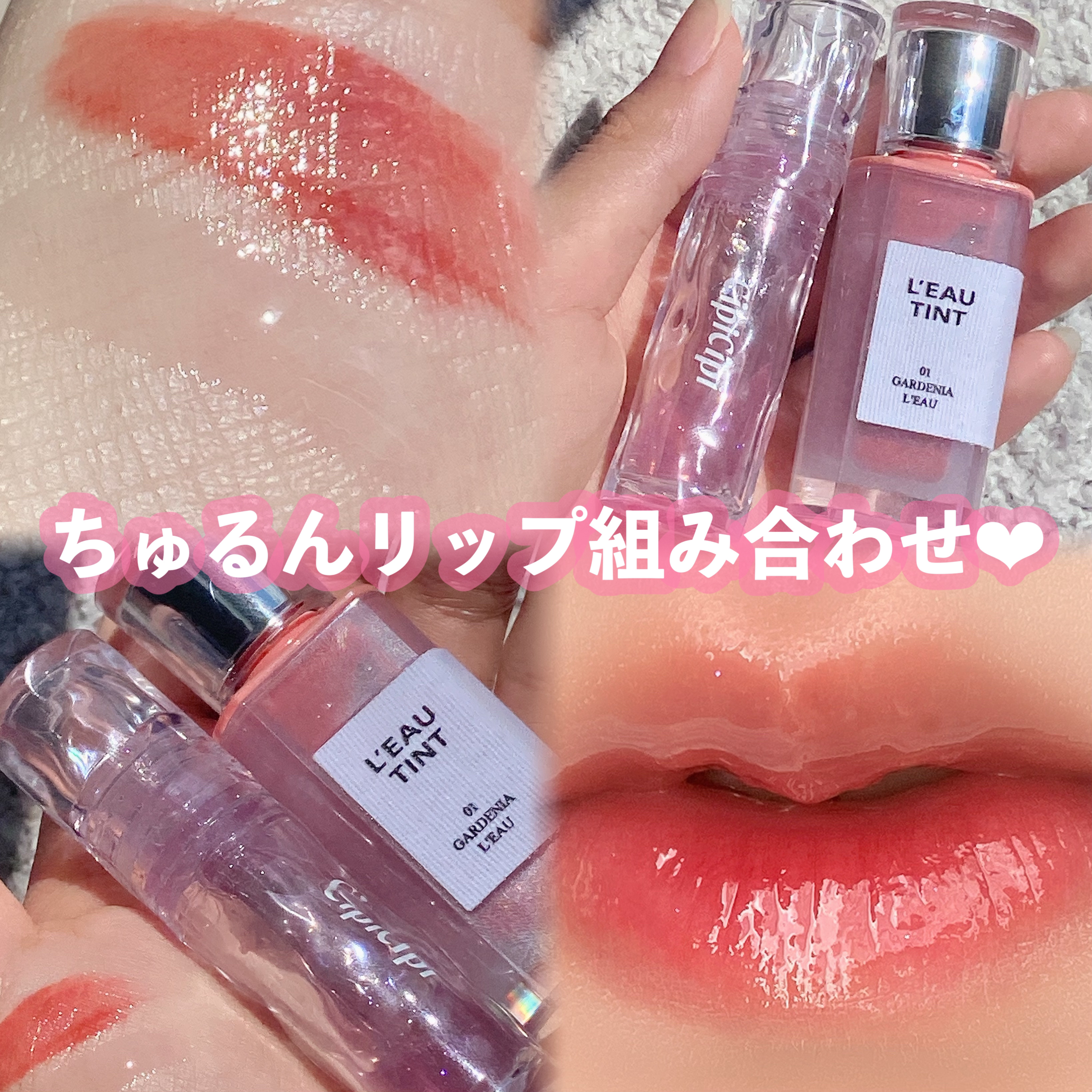 ローティント/BBIA/リップティントを使ったクチコミ（1枚目）