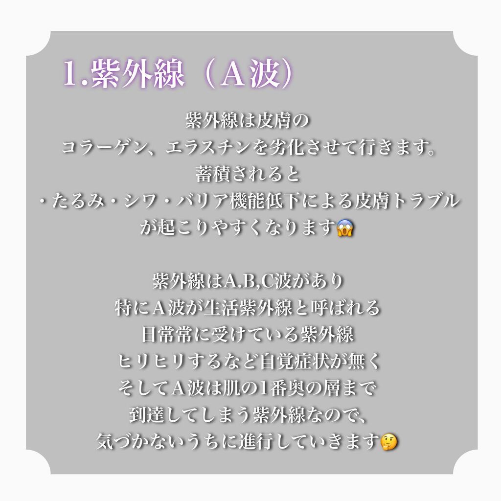 nao@s on LIPS 「エイジングってどうやって進んでいくのか🤔何が悪いのか気になる事..」(3枚目)