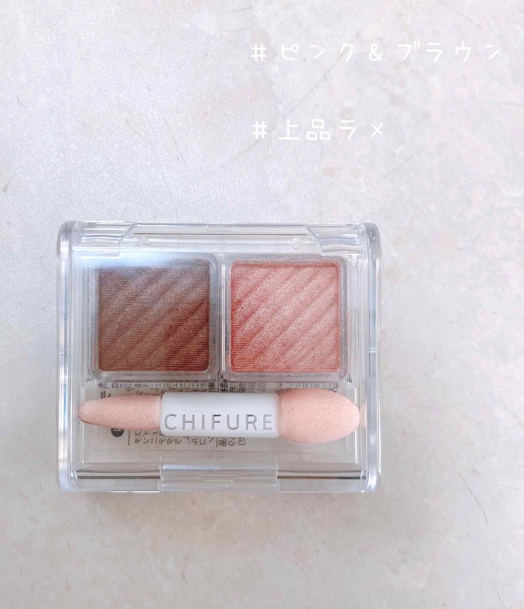 アイ カラー(チップ付)/ちふれ/アイシャドウパレットを使ったクチコミ(1枚目)