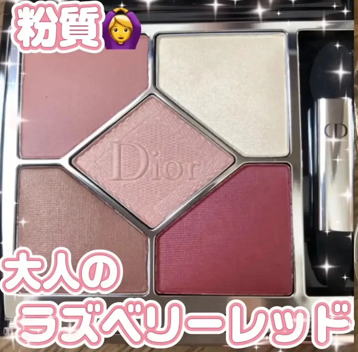 ディオールショウ サンク クルール/Dior/アイシャドウを使ったクチコミ（1枚目）