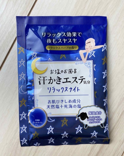 汗かきエステ気分 リラックスナイト/マックス/無機塩系入浴剤を使ったクチコミ(4枚目)