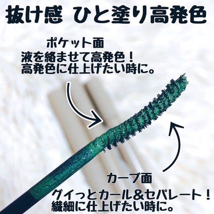 アミュチア ミルキーメロウマスカラ/クラブ/マスカラを使ったクチコミ(3枚目)