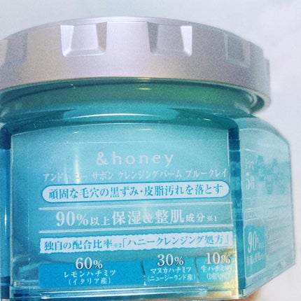 アンドハニー サボン クレンジングバーム ブルークレイ/&honey/クレンジングバームを使ったクチコミ(6枚目)