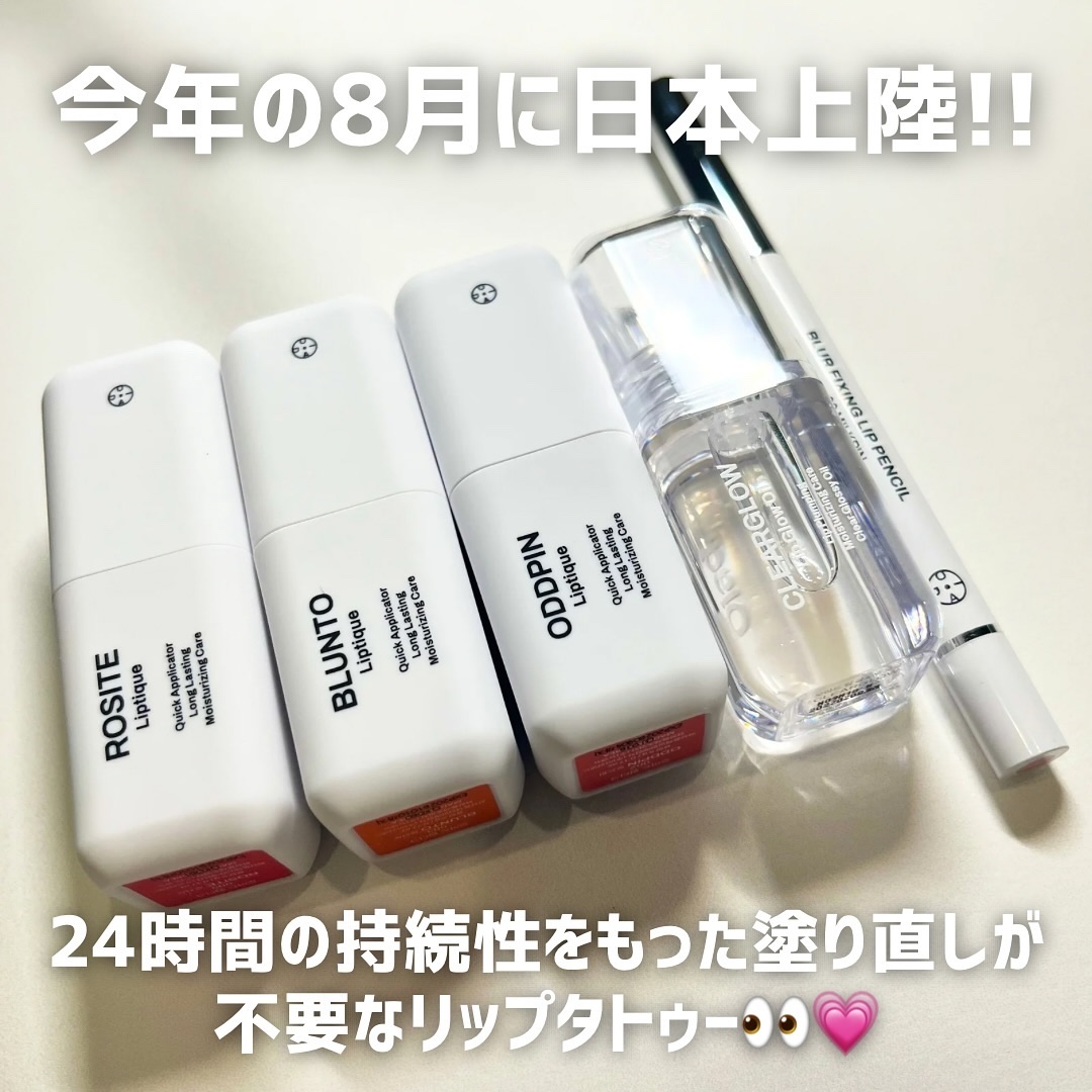 リップティーク/oiad/口紅を使ったクチコミ（2枚目）