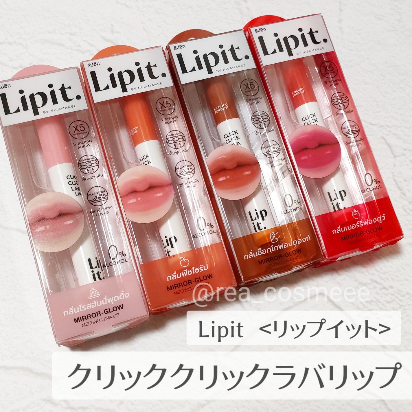 クリッククリック ラバリップ/Lipit./口紅を使ったクチコミ(2枚目)