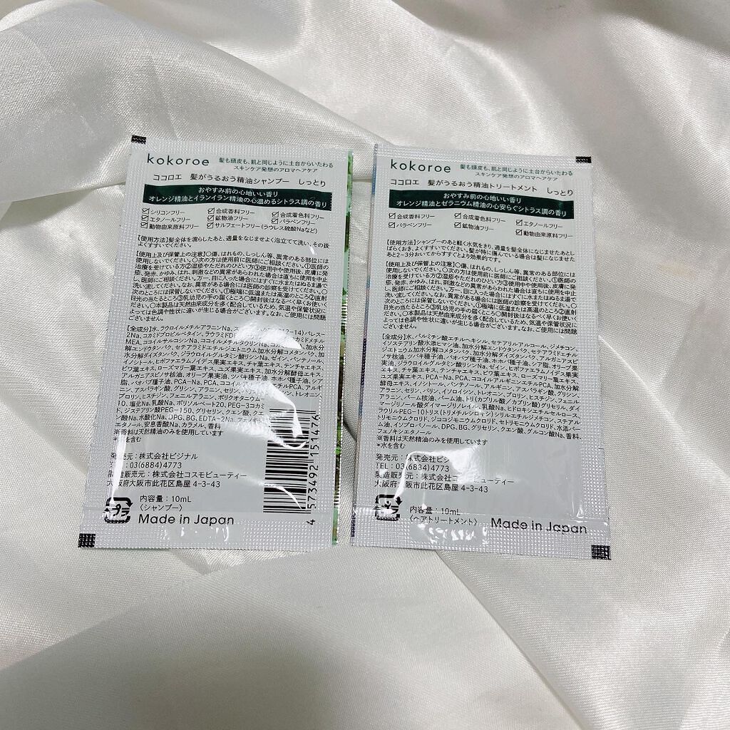 を使ったクチコミ（2枚目）