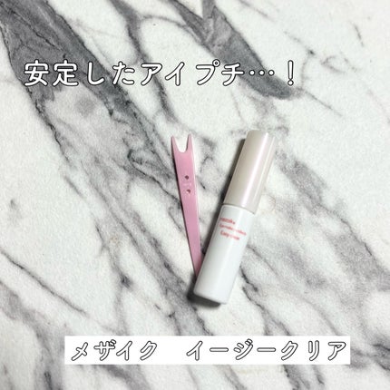 メザイク イージークリア 接着クリアタイプ/メザイク/二重まぶた用アイテムを使ったクチコミ(1枚目)