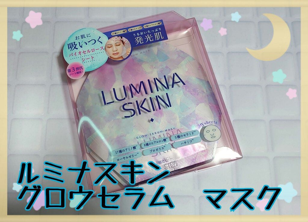 グロウセラム マスク/ルミナスキン/シートマスク・パックを使ったクチコミ(1枚目)