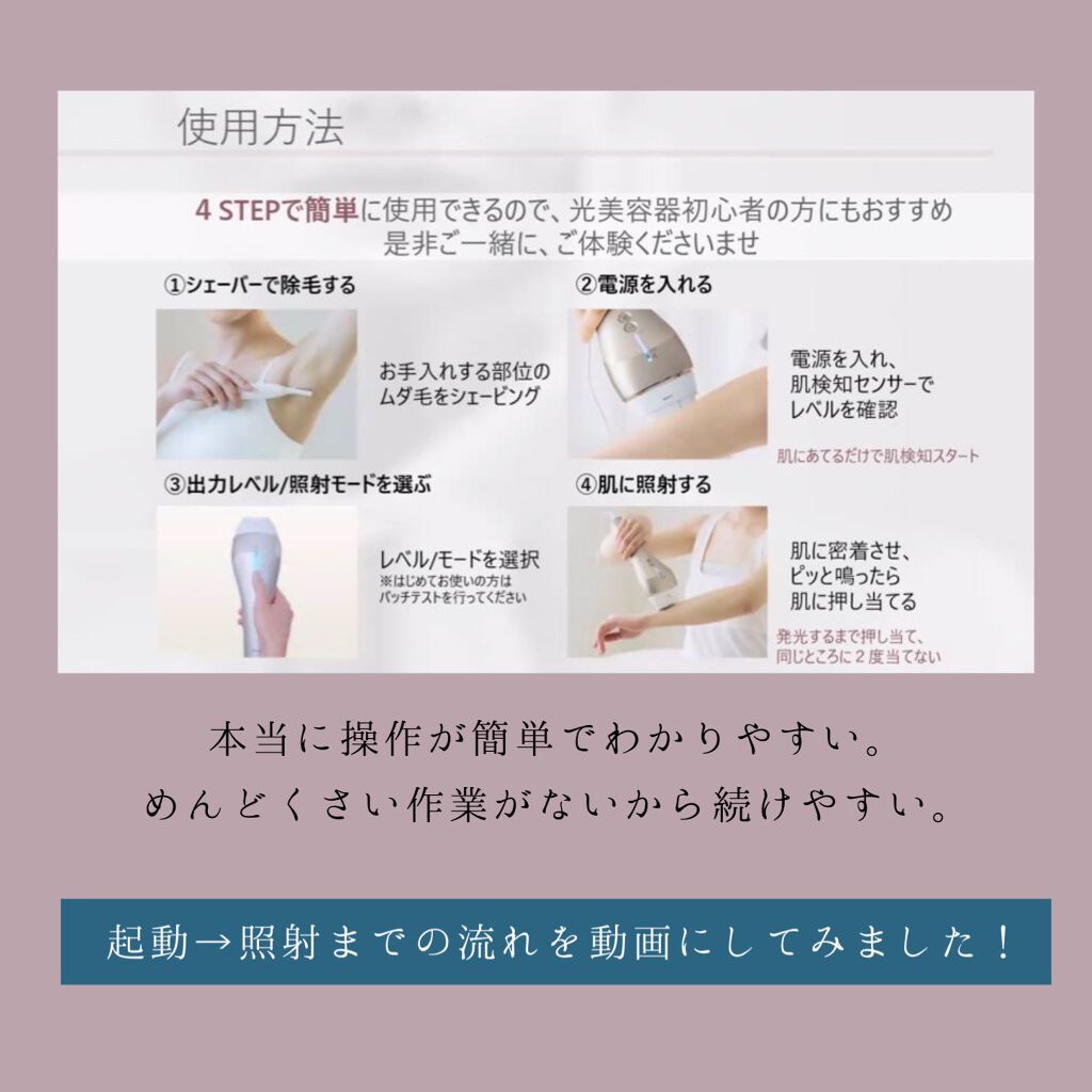 光美容器 光エステ ボディ&フェイス用 ハイパワー ゴールドES-CWP97-N/Panasonic/家庭用脱毛器を使ったクチコミ(4枚目)