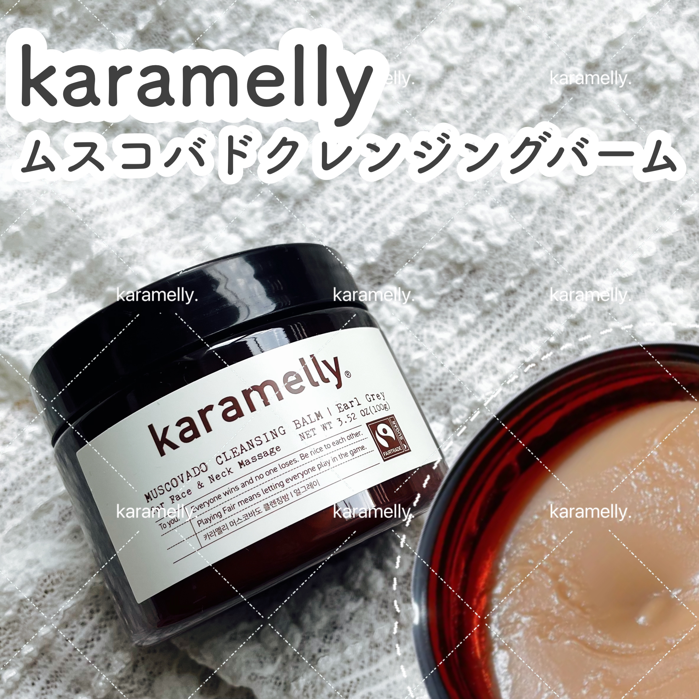 クレンジングバーム/karamelly/クレンジングバームを使ったクチコミ（1枚目）