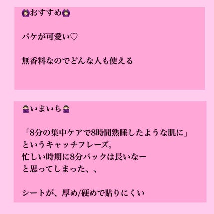 ごめんね素肌マスク/クリアターン/シートマスク・パックを使ったクチコミ(3枚目)