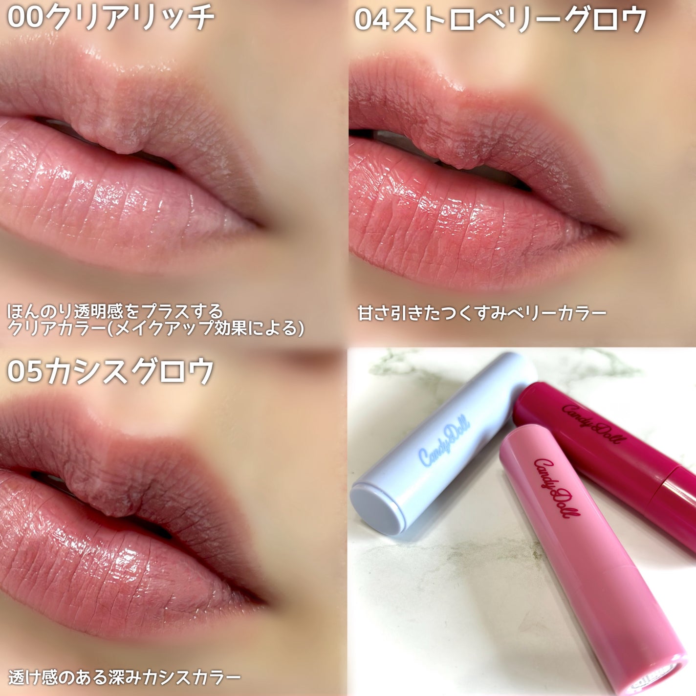 モイスチャーリップスティック/CandyDoll/口紅を使ったクチコミ(4枚目)