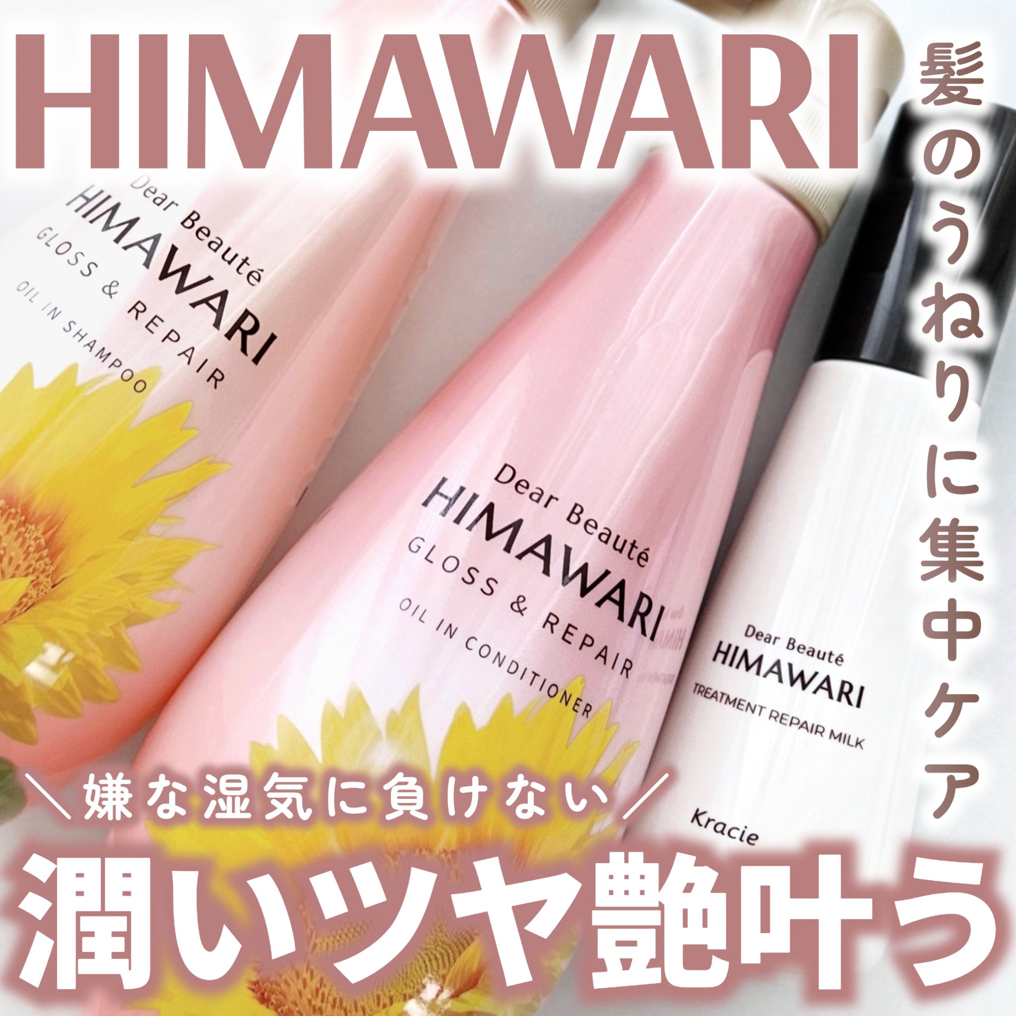 オイルインシャンプー／オイルインコンディショナー (グロス＆リペア)/ディアボーテ/市販シャンプーを使ったクチコミ（1枚目）