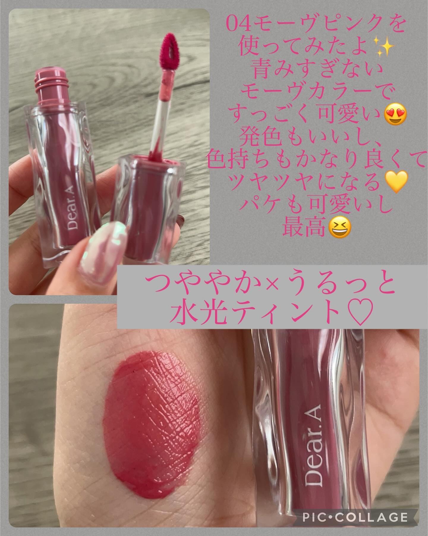 ハイドロデュイティント/Dear.A/リップティントを使ったクチコミ（3枚目）