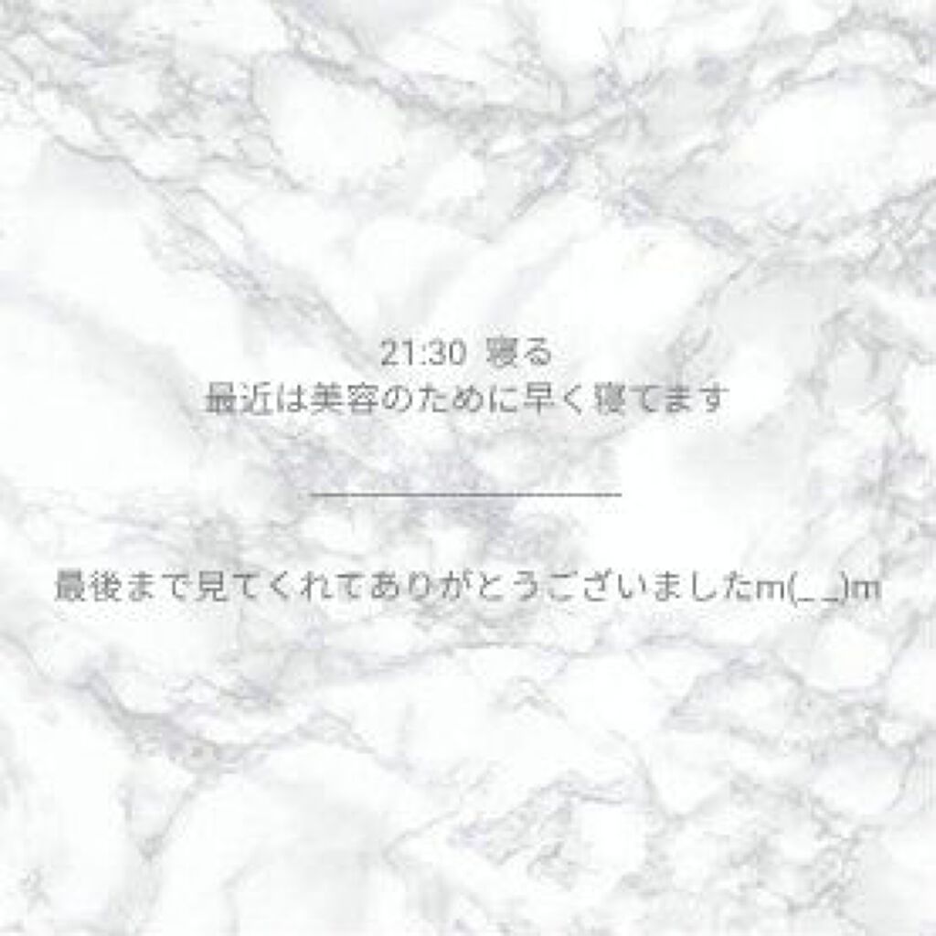 瑠花 on LIPS 「こんにちは〜瑠花です☁️初投稿は、私のナイトルーティンを紹介し..」(4枚目)