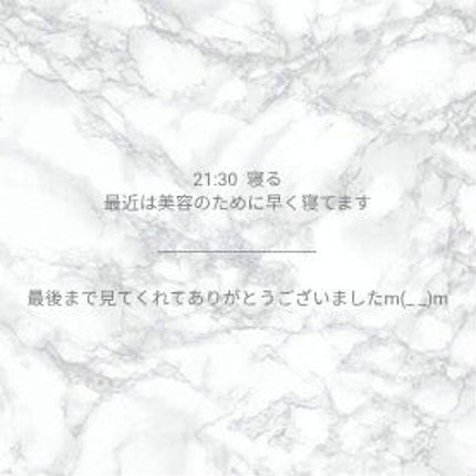 瑠花 on LIPS 「こんにちは〜瑠花です☁️初投稿は、私のナイトルーティンを紹介し..」(4枚目)