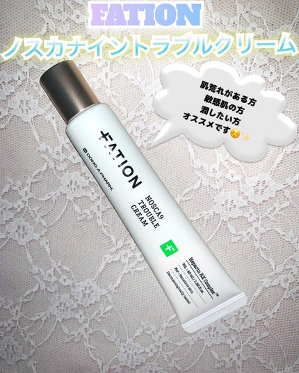 ノスカナイン トラブル セラム/FATION/美容液を使ったクチコミ(4枚目)