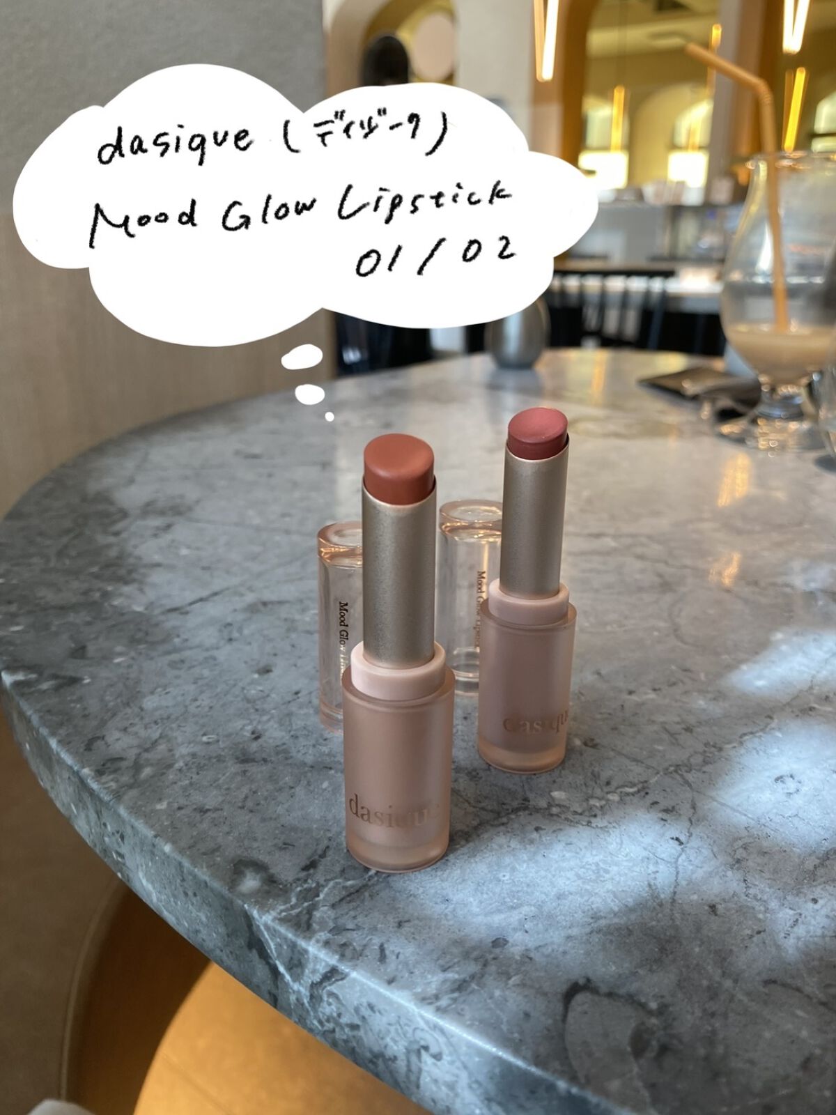 ムードグロウリップスティック/dasique/口紅を使ったクチコミ（2枚目）