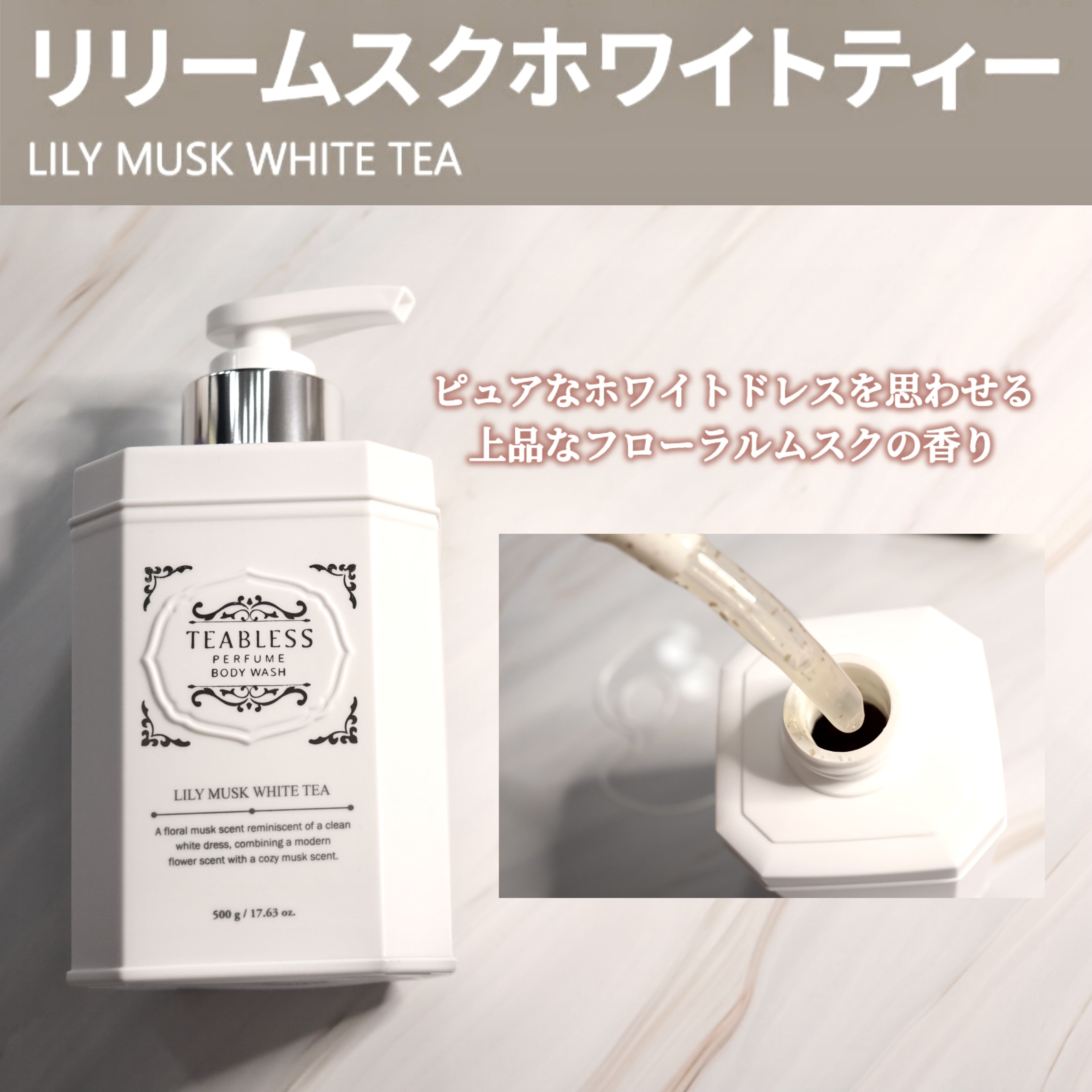 パフュームボディウォッシュ セージアンバーパープルティー/TEABLESS/ボディソープを使ったクチコミ（2枚目）