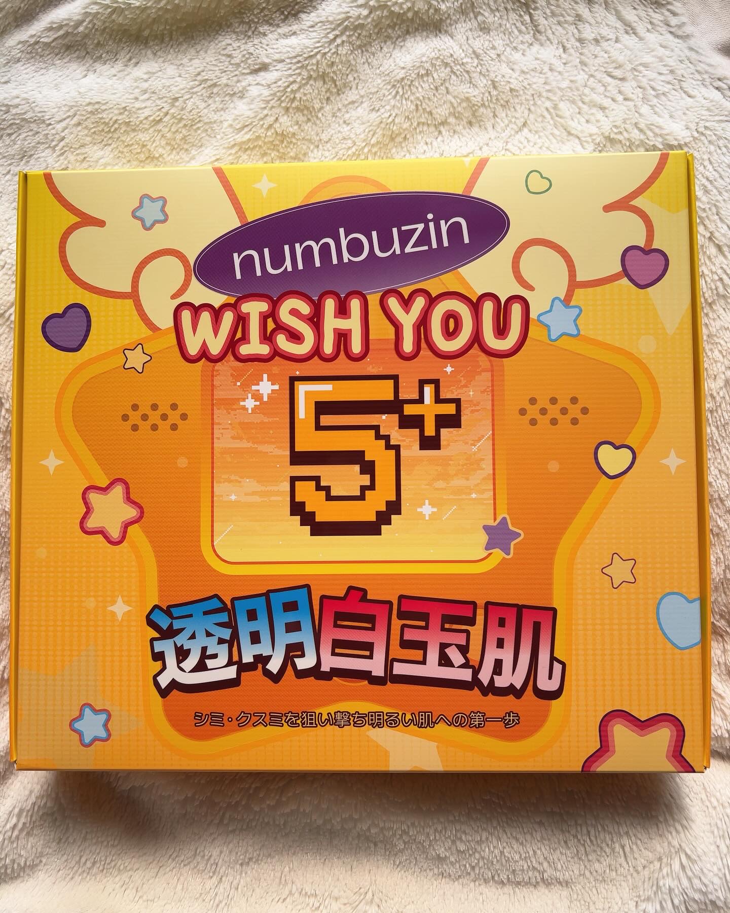 5番 白玉グルタチオンＣ美容液/numbuzin/美容液を使ったクチコミ（2枚目）