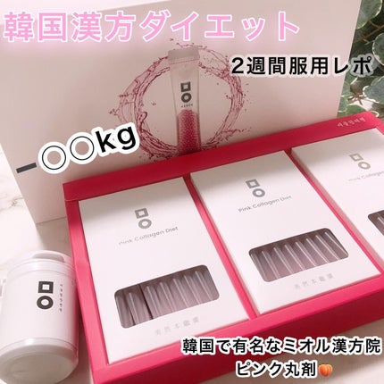 ピンク丸剤/ミオル韓医院/ボディサプリメントを使ったクチコミ(1枚目)