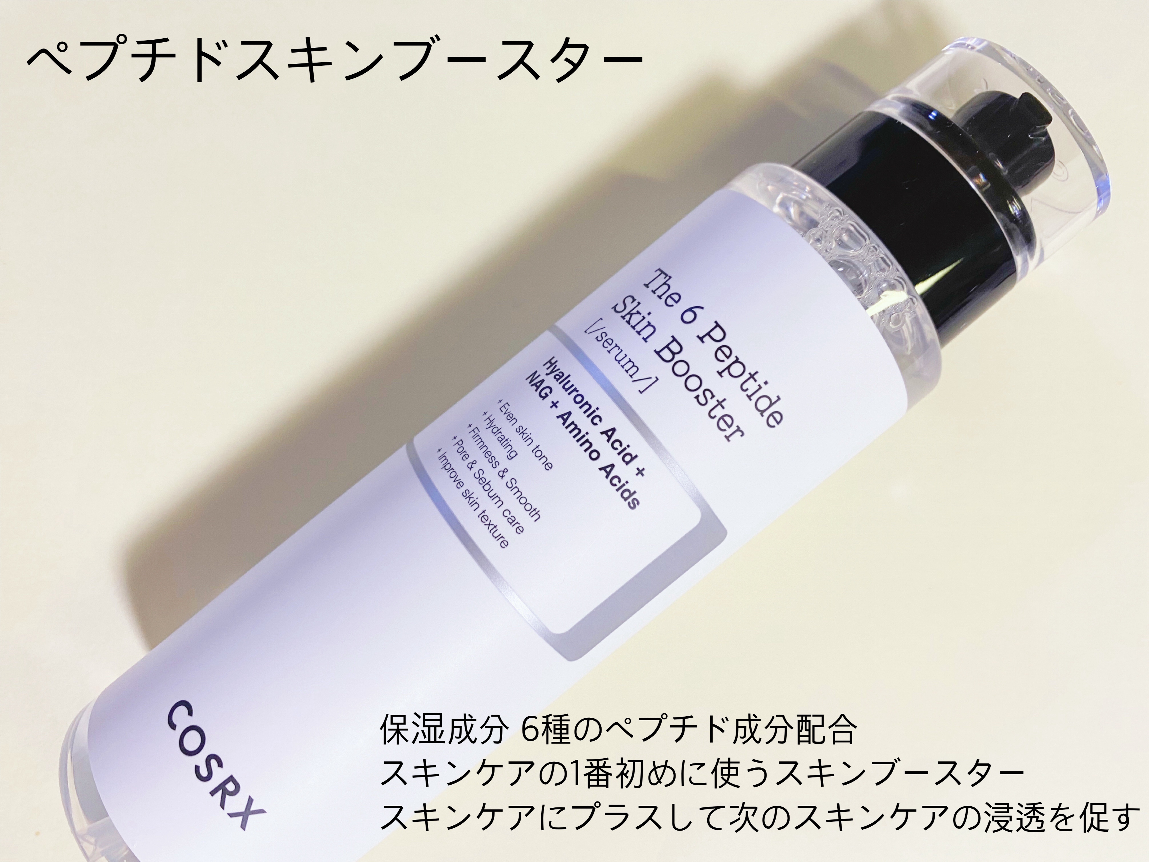 RXザ・レチノール0.1クリーム/COSRX/フェイスクリームを使ったクチコミ（2枚目）