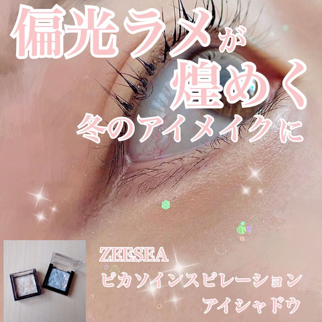 ZEESEA ×PICASSO COLOR EYE SHADOW 単色 B12/ZEESEA/単色アイシャドウを使ったクチコミ（1枚目）