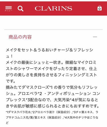 フィックス メイクアップ/CLARINS/ミスト状化粧水を使ったクチコミ（2枚目）