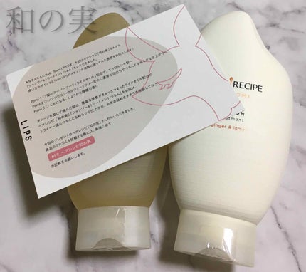 つるん シャンプー/トリートメント/WANOMI/シャンプー・コンディショナーを使ったクチコミ(1枚目)