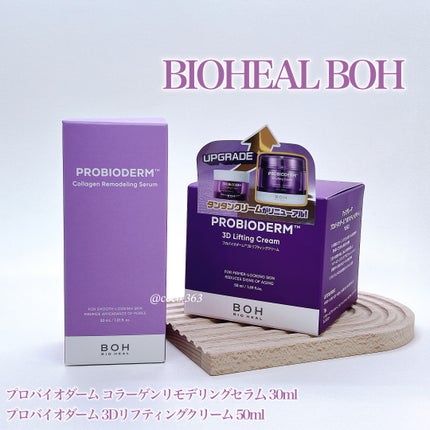 バイオヒールボ プロバイオダーム 3Dリフティングクリーム/BIOHEAL BOH/フェイスクリームを使ったクチコミ(4枚目)