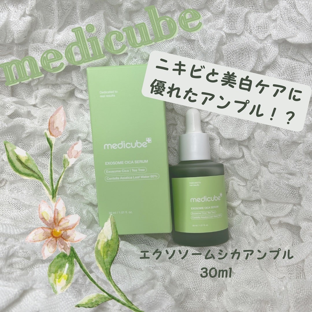 エクソソームシカ アンプル/MEDICUBE/美容液を使ったクチコミ(1枚目)