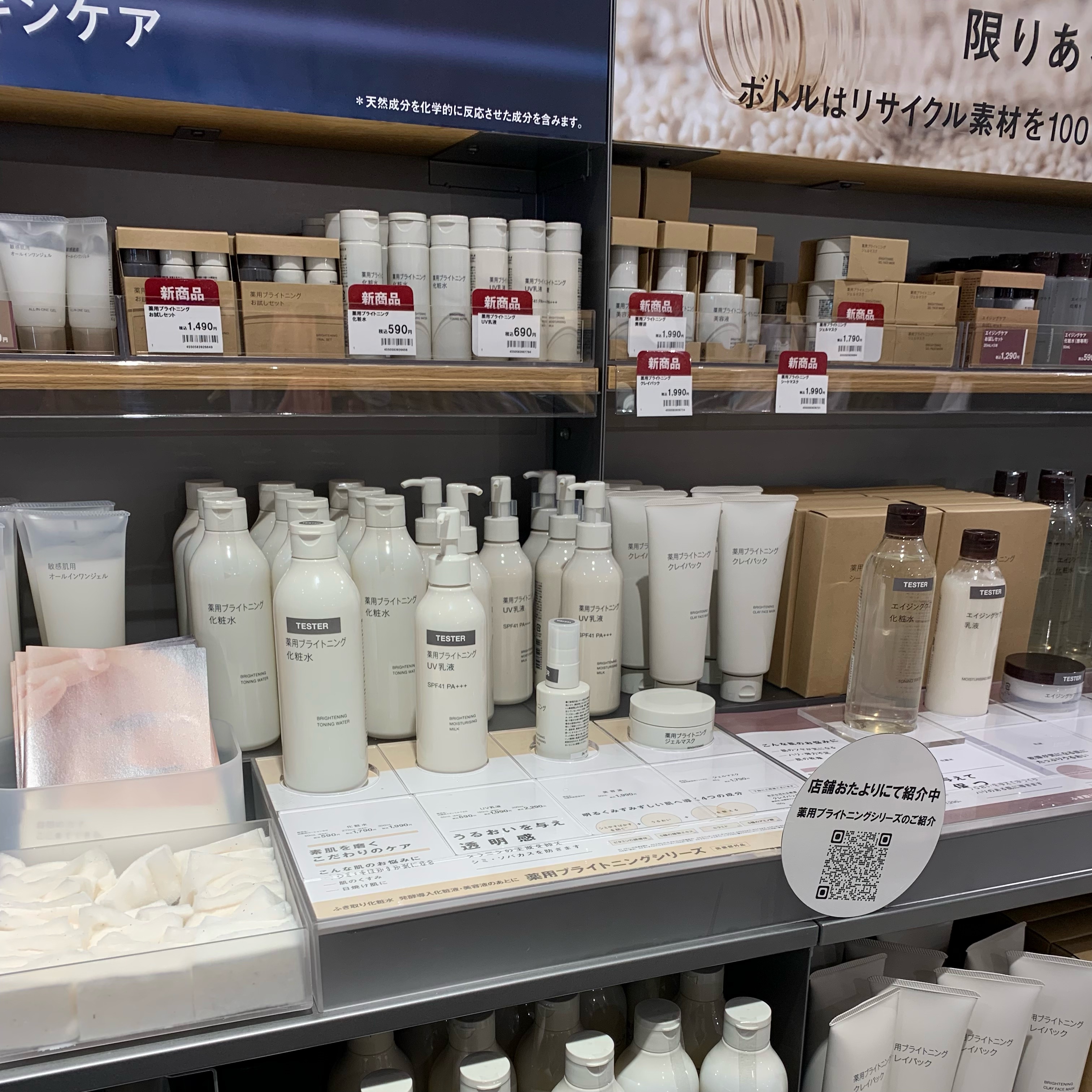 薬用ブライトニングUV乳液 本体（200ml）/無印良品/乳液を使ったクチコミ（3枚目）