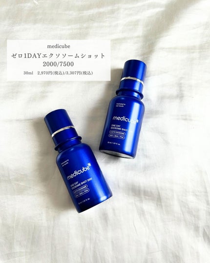 ゼロ1DAYエクソソームショット2000/MEDICUBE/美容液を使ったクチコミ(2枚目)