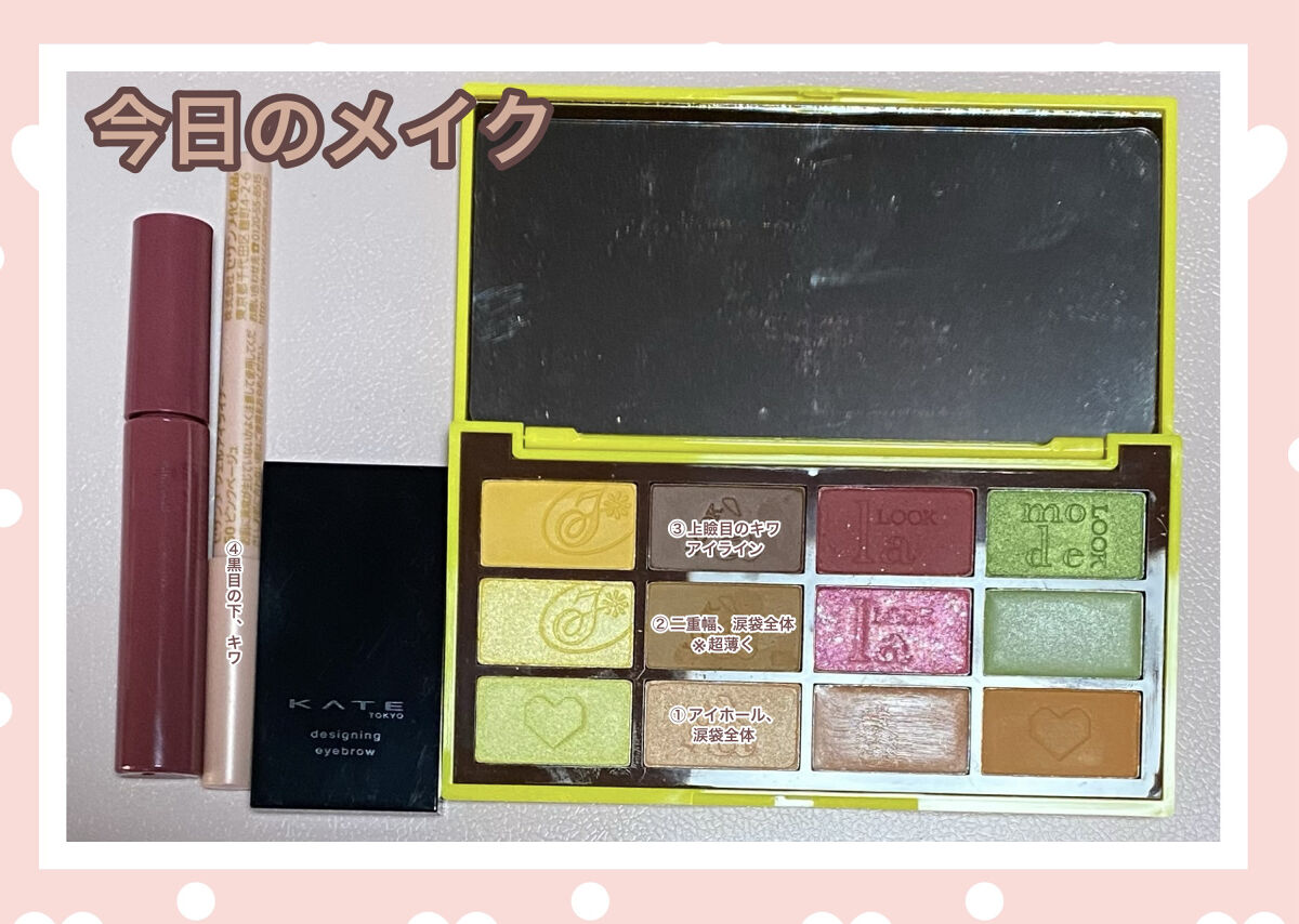 不二家LOOKのチョコレートみたいなコスメパレット/宝島社/書籍を使ったクチコミ（1枚目）