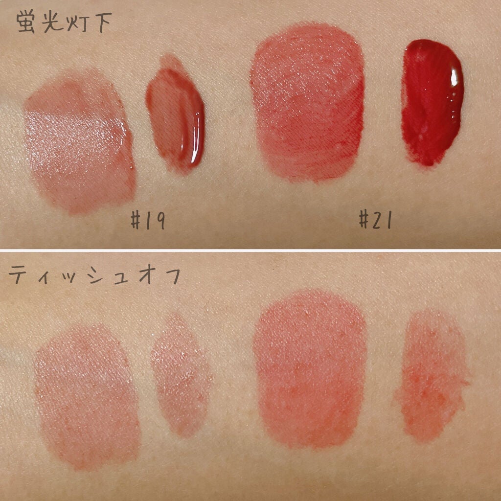 ジューシーラスティングティント/rom&nd/リップティントを使ったクチコミ(2枚目)