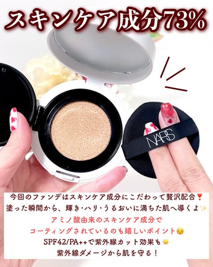NARS ライトリフレクティング セラムクッション ファンデーション/NARS/クッションファンデーションを使ったクチコミ(4枚目)
