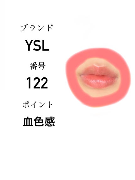 ルージュ ヴォリュプテ シャイン/YVES SAINT LAURENT BEAUTE/口紅を使ったクチコミ(2枚目)
