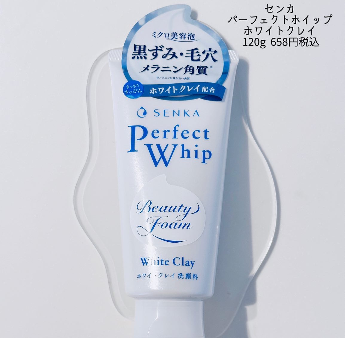 センカ パーフェクトホイップ ホワイトクレイ 25％増量/SENKA（専科）/洗顔フォームを使ったクチコミ（2枚目）