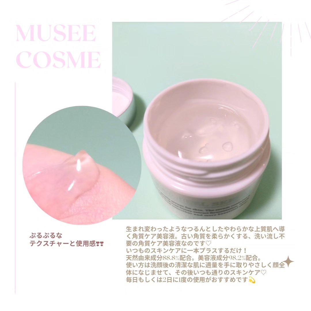 試してみた】MCクリアピールセラム ミュゼコスメの効果・肌質別