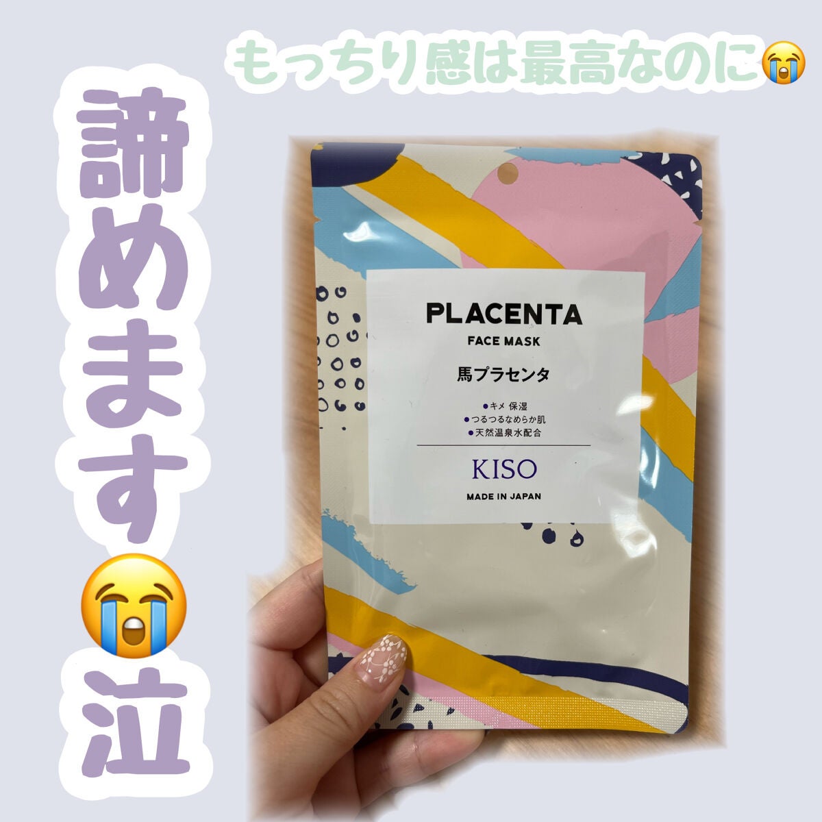 フェイスマスク 【しっかり実感30枚セット】/KISO/シートマスク・パックを使ったクチコミ(1枚目)