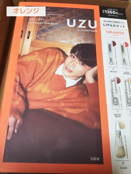 38°C / 99°F リップトリートメント (リップ美容液)/UZU BY FLOWFUSHI/リップケアを使ったクチコミ(7枚目)