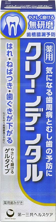 クリーンデンタル無研磨【旧】