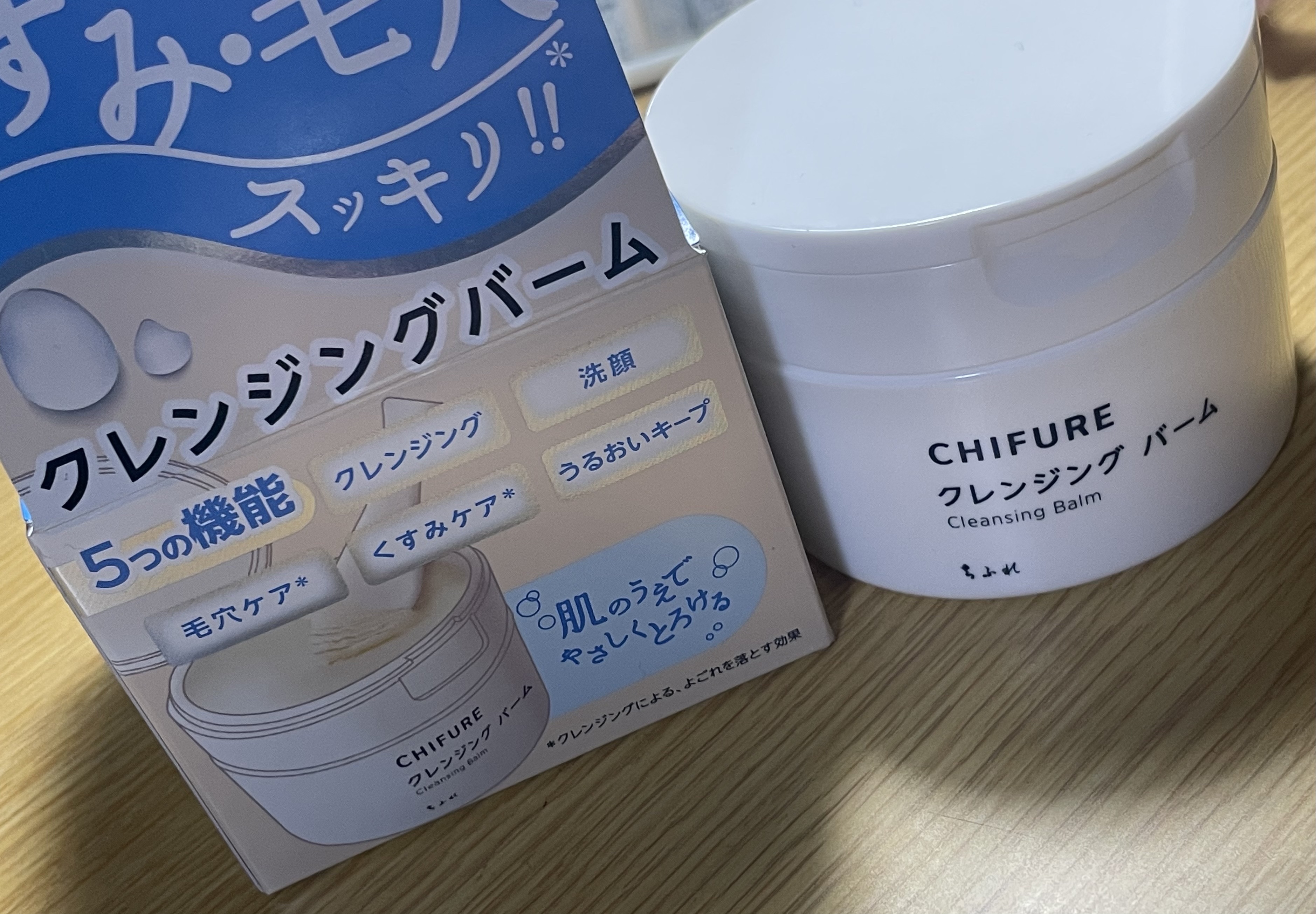 クレンジング バーム/ちふれ/クレンジングバームを使ったクチコミ（1枚目）