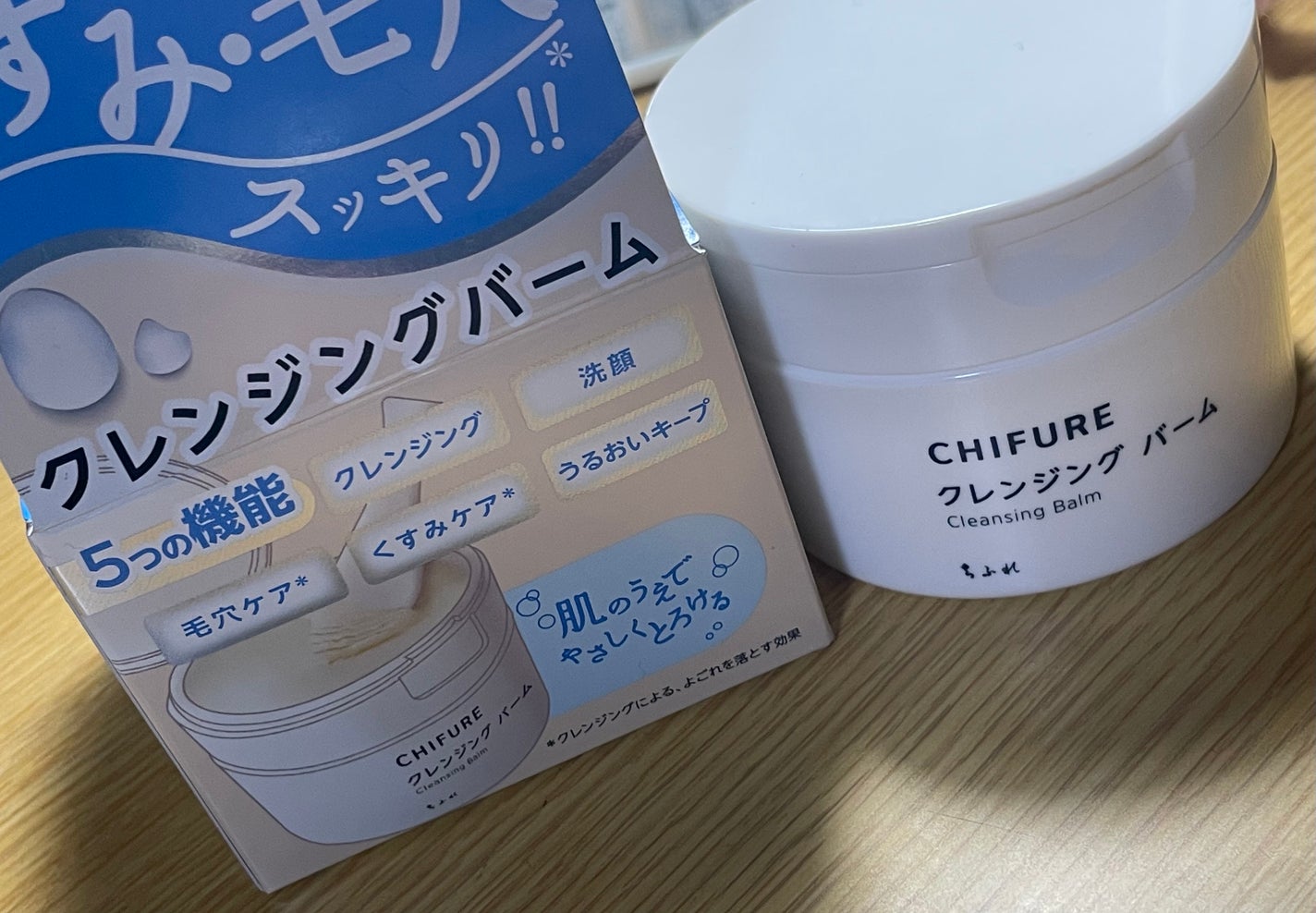 クレンジング バーム/ちふれ/クレンジングバームを使ったクチコミ(1枚目)