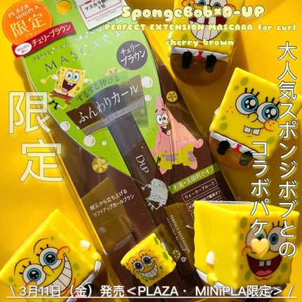 パーフェクトエクステンション マスカラ for カール/D-UP/マスカラを使ったクチコミ(1枚目)